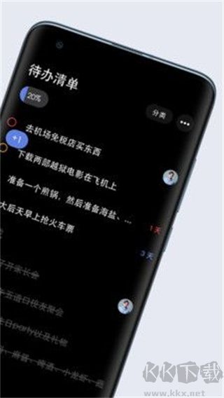 多點清單正版