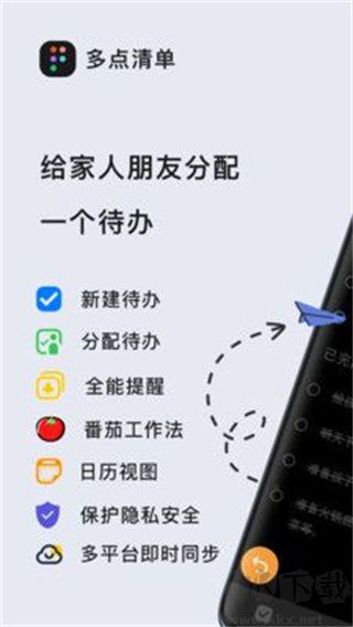 多點清單正版