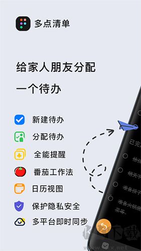 多點清單正版