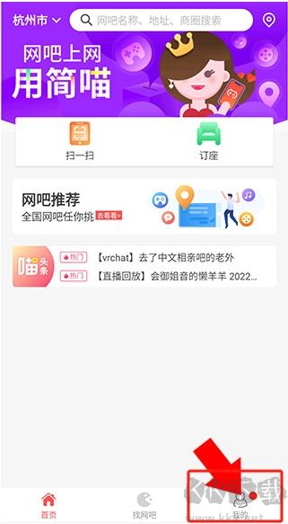 簡喵