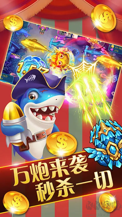 捕魚游戲王經(jīng)典版