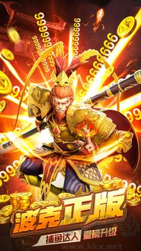 捕魚達人千炮版