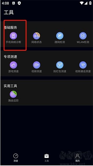 花瓣測速