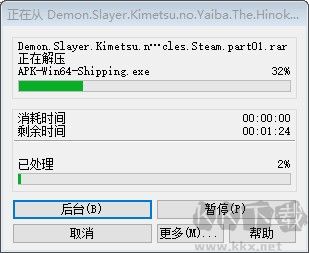 鬼滅之刃火神血風譚電腦版