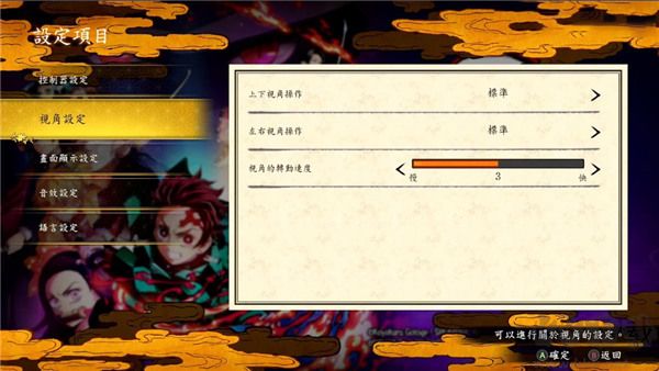 鬼滅之刃火神血風譚電腦版