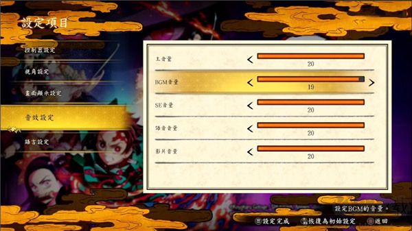 鬼滅之刃火神血風譚電腦版