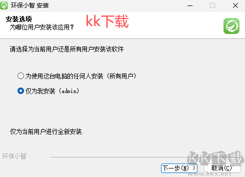 環保小智