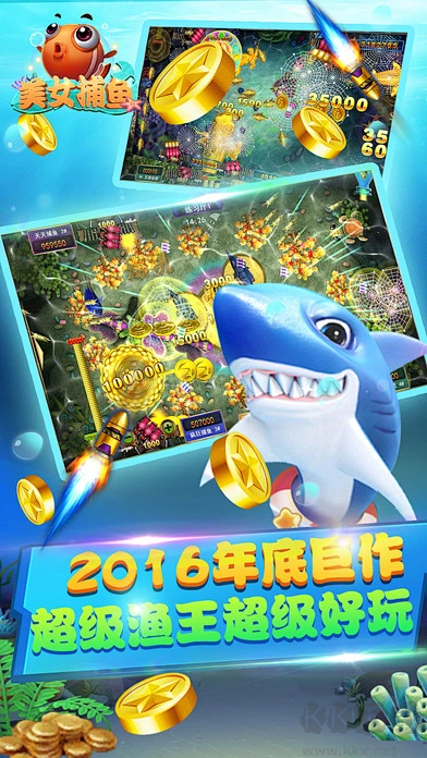 美女捕魚安卓版