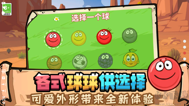 豆豆探險闖關(內置菜單)
