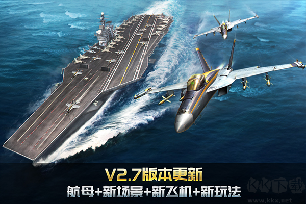 空戰爭鋒正版