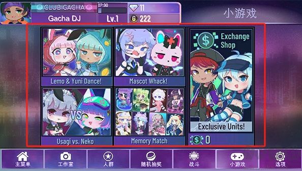 加查星云官方正版
