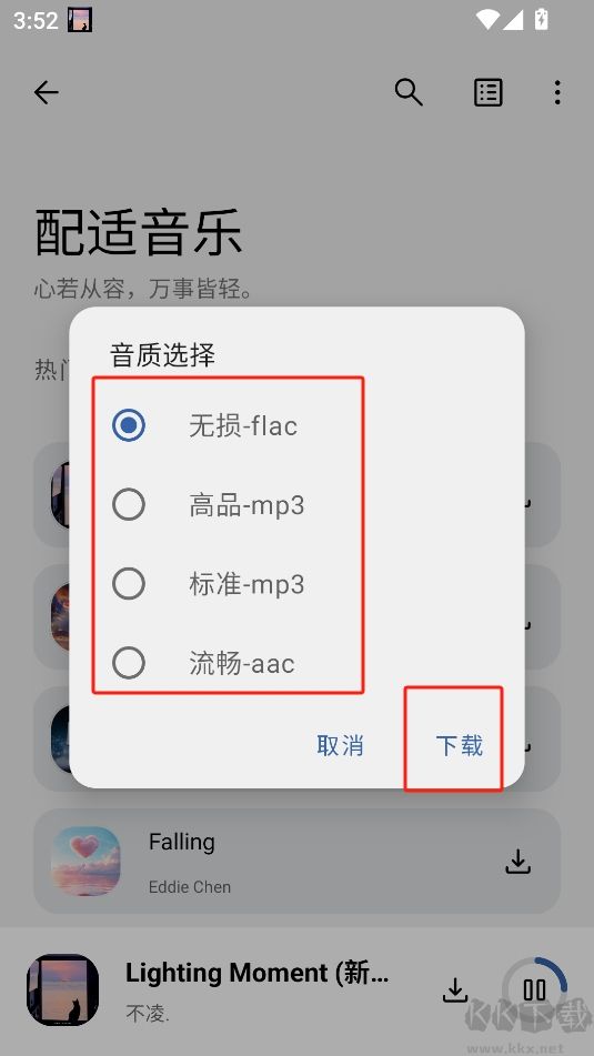 音樂適配2025最新版