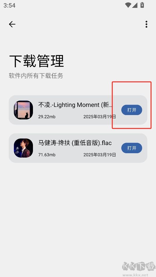 音樂適配2025最新版