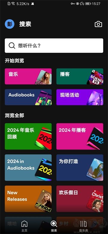 spotify安裝包