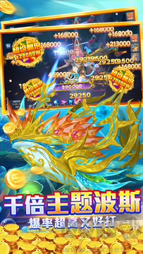 捕魚游戲王手機版免費