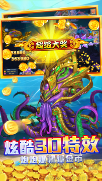 捕魚游戲王手機版免費