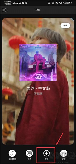 spotify安裝包