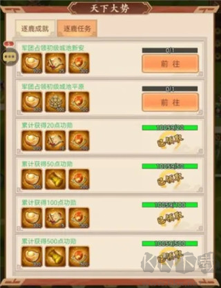 馳騁三國(guó)vivo版