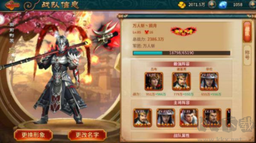 馳騁三國(guó)vivo版