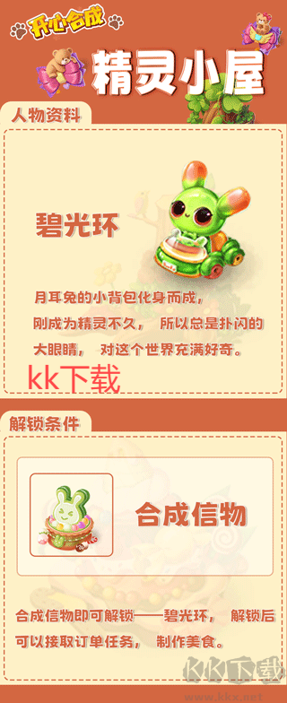 開心合成官方版