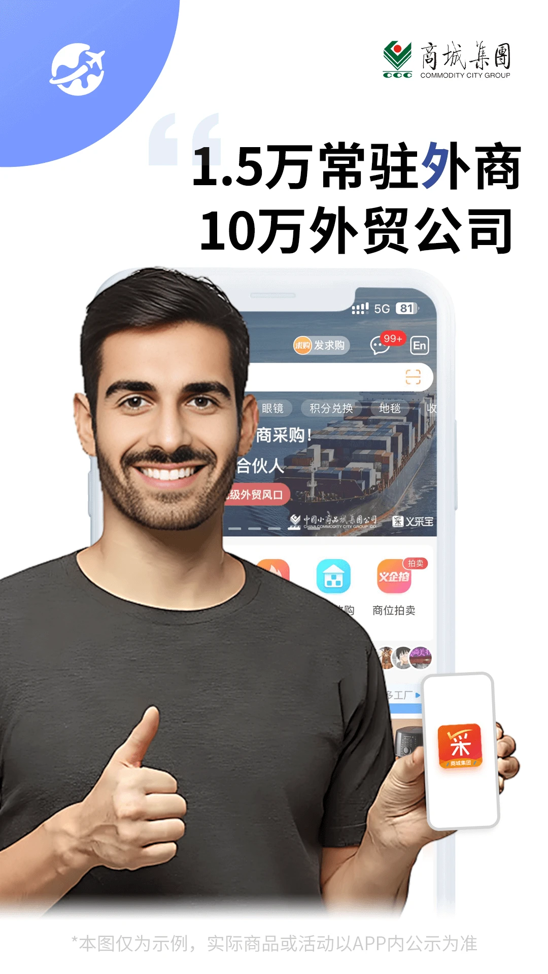 義采寶義烏小商品批發網