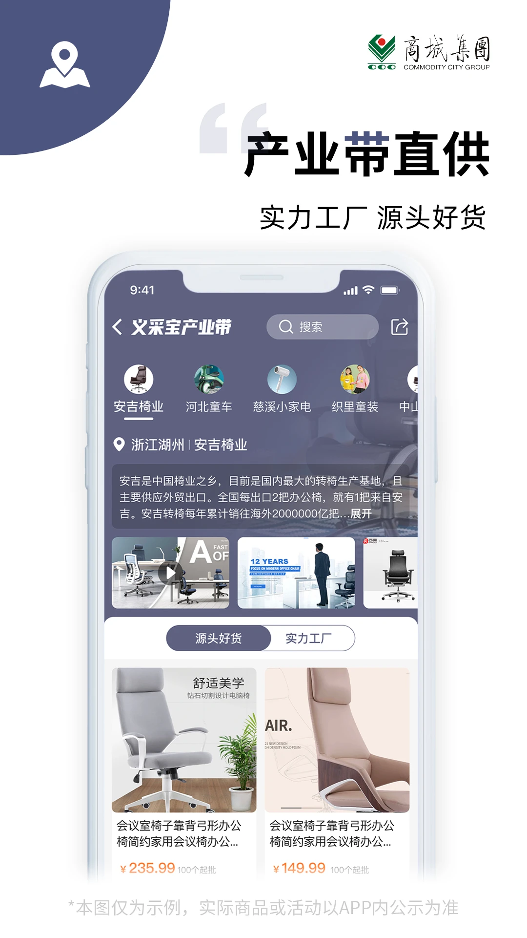 義采寶義烏小商品批發網