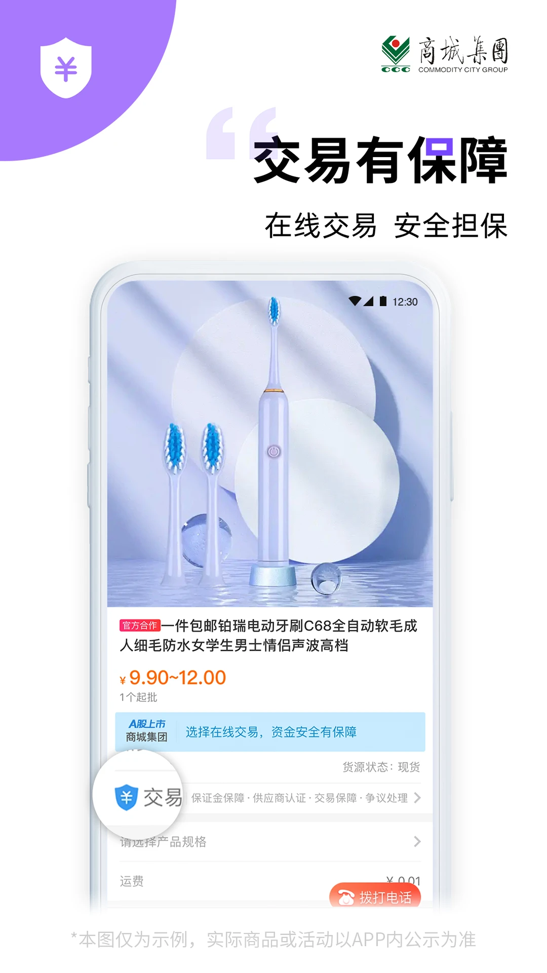 義采寶義烏小商品批發網