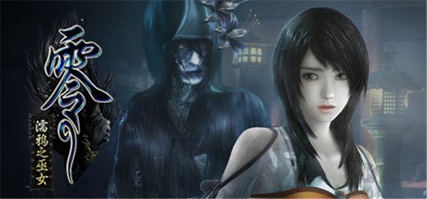 零濡鴉之巫女中文版