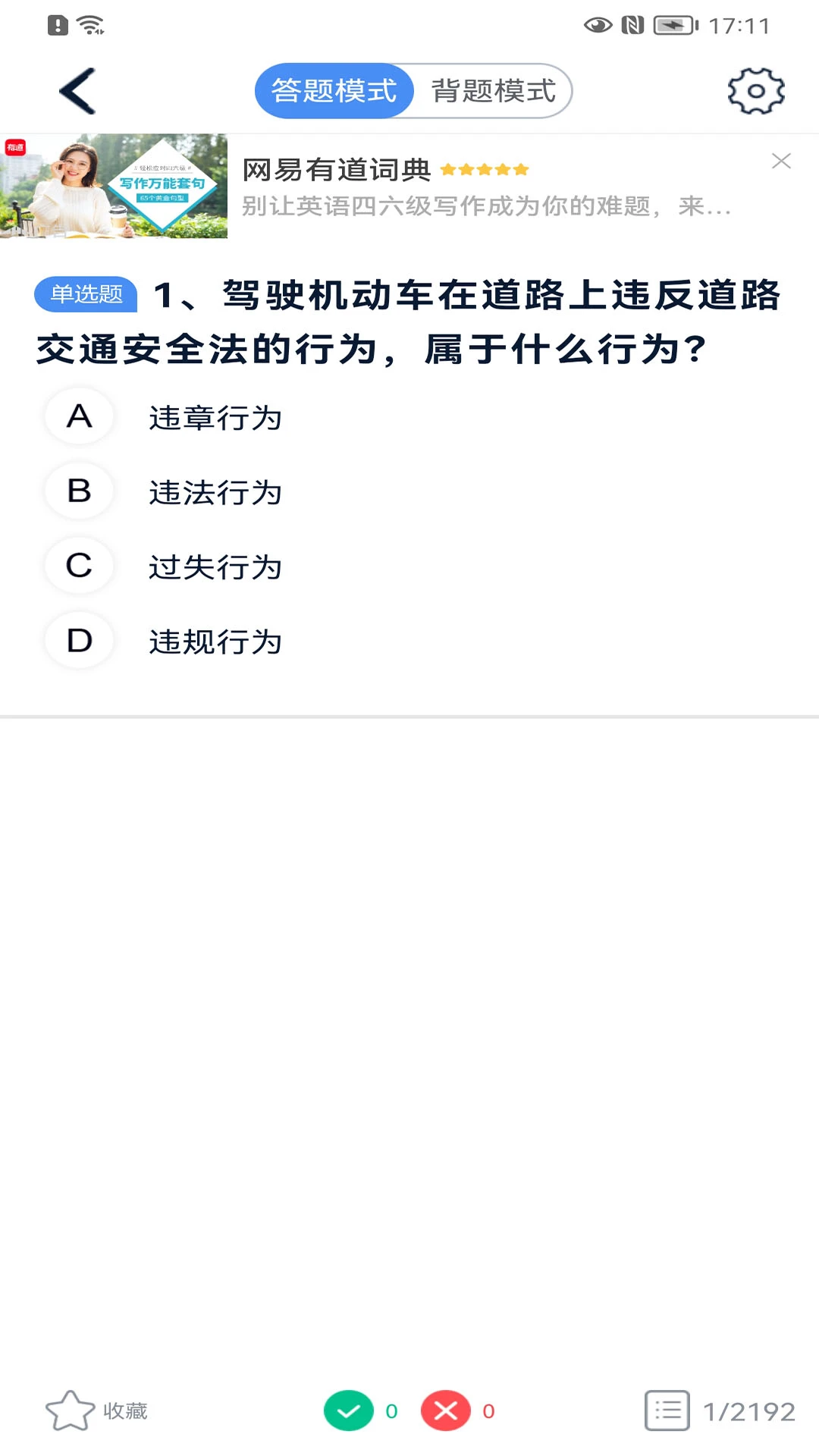極速駕培app