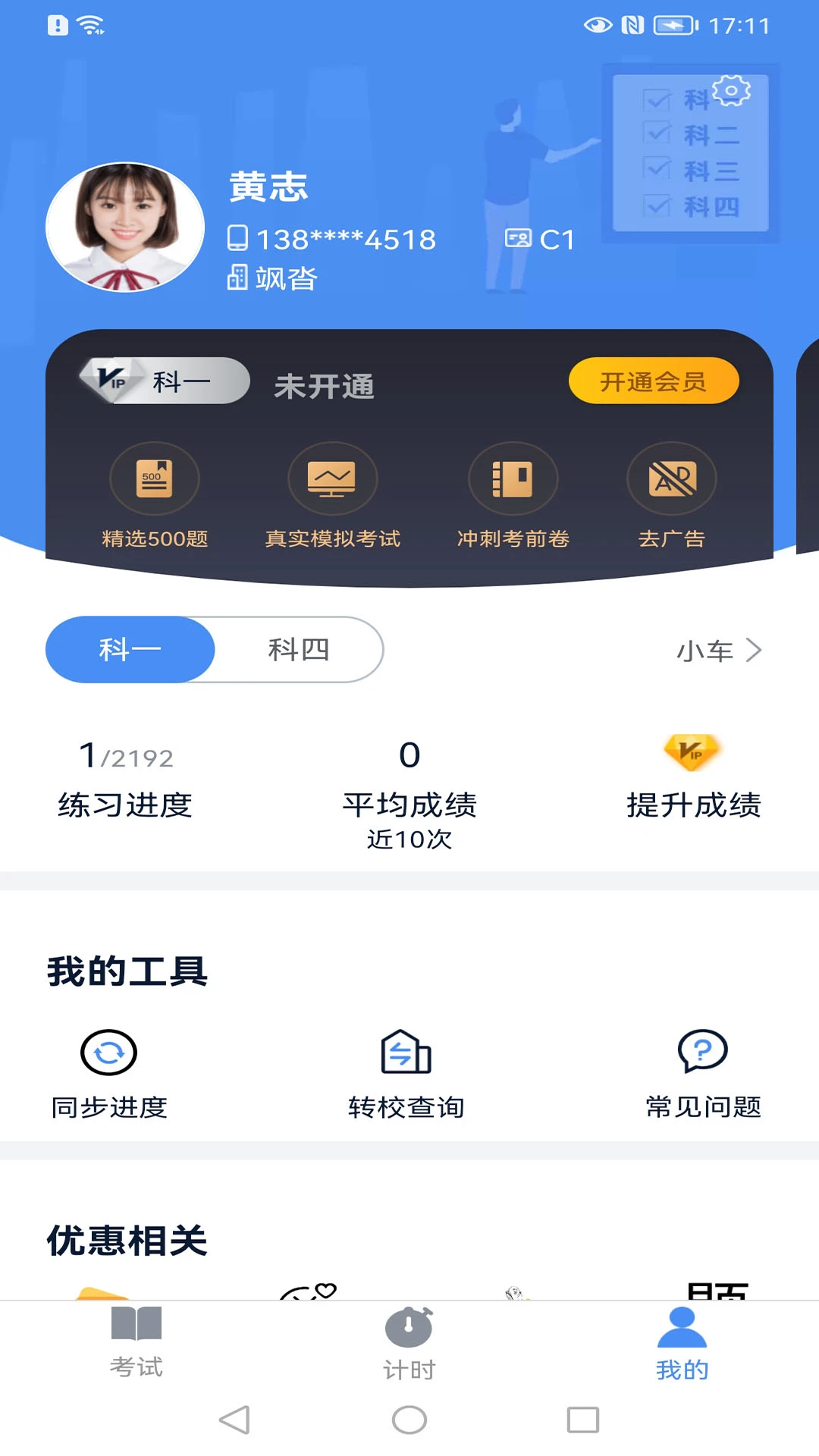 極速駕培app