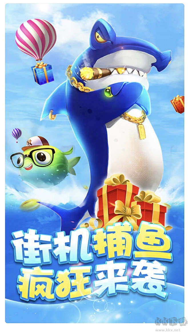人人捕魚官方版