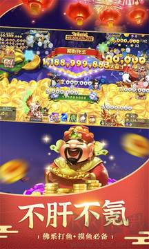 街機金蟾捕魚2手機版