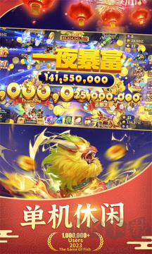 街機金蟾捕魚2手機版