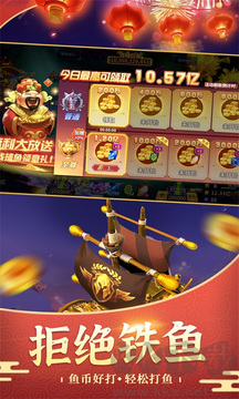 街機金蟾捕魚2手機版