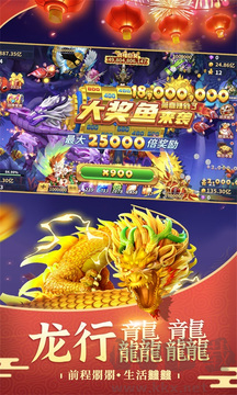 街機金蟾捕魚2手機版