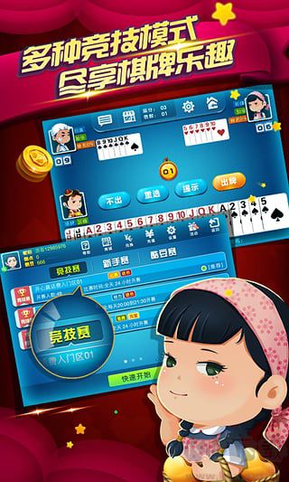 大慶棋牌官網(wǎng)版