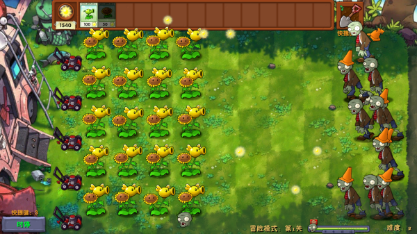 植物大戰僵尸融合版