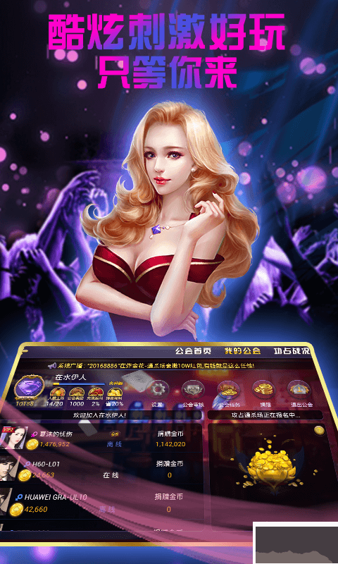星辰棋牌最新版