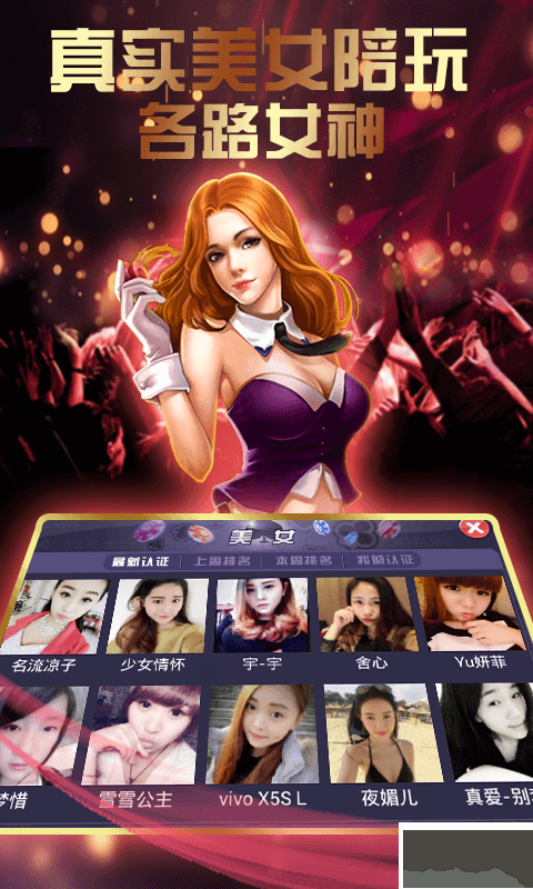 星辰棋牌最新版