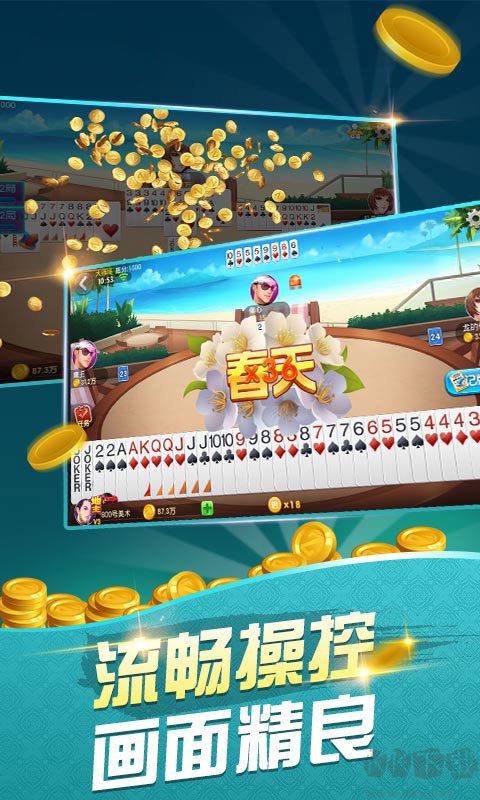 沈陽棋牌最新版
