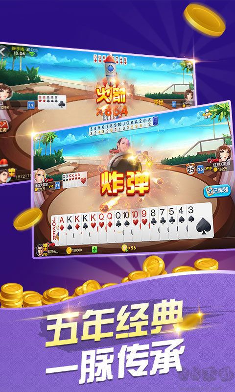 沈陽棋牌最新版