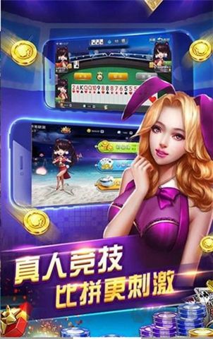 金棋牌最新版