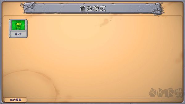 植物大戰僵尸融合版