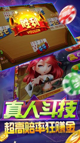 親友棋牌APP