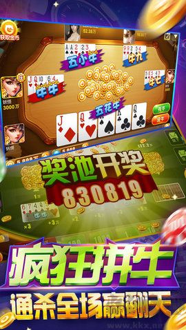 親友棋牌APP