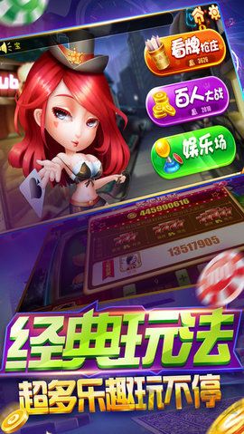 親友棋牌APP