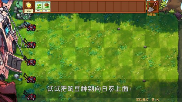 植物大戰僵尸融合版