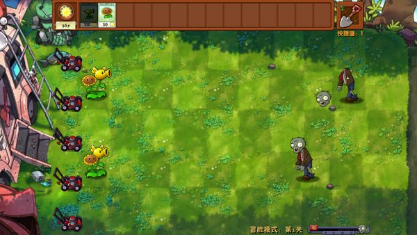 植物大戰僵尸融合版