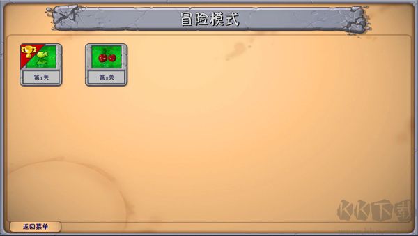 植物大戰僵尸融合版