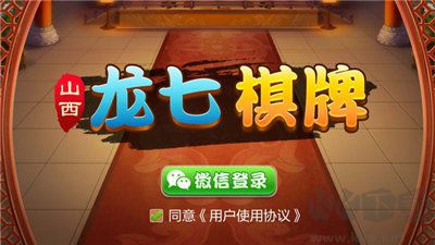 龍七棋牌最新版